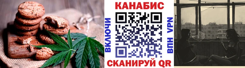 Печенье с ТГК конопля  площадка какой сайт  Хилок 