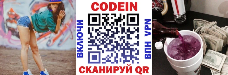 hydra онион  наркошоп  Хилок  Кодеиновый сироп Lean напиток Lean (лин) 