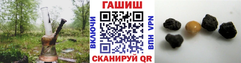 ГАШИШ гашик  наркотики  Хилок 