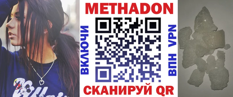 где можно купить наркотик  Хилок  Метадон кристалл 