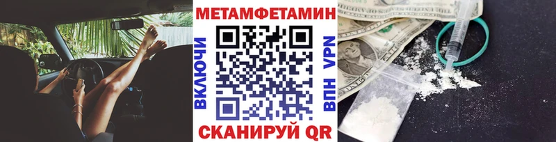 Метамфетамин пудра  Хилок 